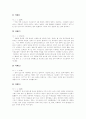 [미혼모복지제도][미혼모복지정책][미혼모복지][미혼모정책]우리나라와 외국의 미혼모복지제도(미혼모복지정책) 비교를 통한 미혼모복지제도(미혼모복지정책)의 실태, 문제점, 개선방향(사례중심) 10페이지