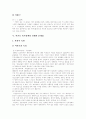 [미혼모복지제도][미혼모복지정책][미혼모복지][미혼모정책]우리나라와 외국의 미혼모복지제도(미혼모복지정책) 비교를 통한 미혼모복지제도(미혼모복지정책)의 실태, 문제점, 개선방향(사례중심) 12페이지