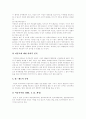 [미혼모복지제도][미혼모복지정책][미혼모복지][미혼모정책]우리나라와 외국의 미혼모복지제도(미혼모복지정책) 비교를 통한 미혼모복지제도(미혼모복지정책)의 실태, 문제점, 개선방향(사례중심) 13페이지