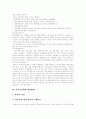 [미혼모복지제도][미혼모복지정책][미혼모복지][미혼모정책]우리나라와 외국의 미혼모복지제도(미혼모복지정책) 비교를 통한 미혼모복지제도(미혼모복지정책)의 실태, 문제점, 개선방향(사례중심) 17페이지