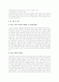 [미혼모복지제도][미혼모복지정책][미혼모복지][미혼모정책]우리나라와 외국의 미혼모복지제도(미혼모복지정책) 비교를 통한 미혼모복지제도(미혼모복지정책)의 실태, 문제점, 개선방향(사례중심) 19페이지