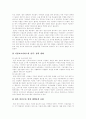 [미혼모복지제도][미혼모복지정책][미혼모복지][미혼모정책]우리나라와 외국의 미혼모복지제도(미혼모복지정책) 비교를 통한 미혼모복지제도(미혼모복지정책)의 실태, 문제점, 개선방향(사례중심) 21페이지