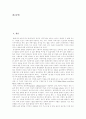[인간복제]인간복제의 가능성과 이점, 인간복제의 문제점에 따른 인간복제의 긍정론 및 신중론(인간복제의 가능성, 인간복제 과정, 인간복제의 이점, 복제인간의 생리학적 개체성, 인간복제의 긍정론과 신중론) 2페이지