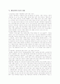 [인간복제]인간복제의 가능성과 이점, 인간복제의 문제점에 따른 인간복제의 긍정론 및 신중론(인간복제의 가능성, 인간복제 과정, 인간복제의 이점, 복제인간의 생리학적 개체성, 인간복제의 긍정론과 신중론) 7페이지