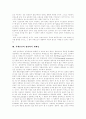 [인간복제]인간복제의 가능성과 이점, 인간복제의 문제점에 따른 인간복제의 긍정론 및 신중론(인간복제의 가능성, 인간복제 과정, 인간복제의 이점, 복제인간의 생리학적 개체성, 인간복제의 긍정론과 신중론) 9페이지