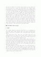 [인간복제]인간복제의 가능성과 이점, 인간복제의 문제점에 따른 인간복제의 긍정론 및 신중론(인간복제의 가능성, 인간복제 과정, 인간복제의 이점, 복제인간의 생리학적 개체성, 인간복제의 긍정론과 신중론) 10페이지