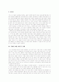 [인간복제]인간복제의 가능성과 이점, 인간복제의 문제점에 따른 인간복제의 긍정론 및 신중론(인간복제의 가능성, 인간복제 과정, 인간복제의 이점, 복제인간의 생리학적 개체성, 인간복제의 긍정론과 신중론) 11페이지