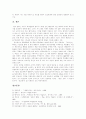 [인간복제]인간복제의 가능성과 이점, 인간복제의 문제점에 따른 인간복제의 긍정론 및 신중론(인간복제의 가능성, 인간복제 과정, 인간복제의 이점, 복제인간의 생리학적 개체성, 인간복제의 긍정론과 신중론) 12페이지