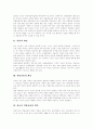 [청소년약물남용][청소년약물중독][약물남용][약물중독][청소년문제]청소년약물남용(청소년약물중독)의 원인, 청소년약물중독 유형과 사례 및 청소년약물남용(청소년약물중독) 해결을 위한 프로그램 분석 3페이지