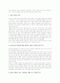 [청소년약물남용][청소년약물중독][약물남용][약물중독][청소년문제]청소년약물남용(청소년약물중독)의 원인, 청소년약물중독 유형과 사례 및 청소년약물남용(청소년약물중독) 해결을 위한 프로그램 분석 4페이지