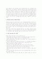 [청소년약물남용][청소년약물중독][약물남용][약물중독][청소년문제]청소년약물남용(청소년약물중독)의 원인, 청소년약물중독 유형과 사례 및 청소년약물남용(청소년약물중독) 해결을 위한 프로그램 분석 5페이지