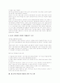 [청소년약물남용][청소년약물중독][약물남용][약물중독][청소년문제]청소년약물남용(청소년약물중독)의 원인, 청소년약물중독 유형과 사례 및 청소년약물남용(청소년약물중독) 해결을 위한 프로그램 분석 7페이지