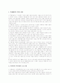 [청소년약물남용][청소년약물중독][약물남용][약물중독][청소년문제]청소년약물남용(청소년약물중독)의 원인, 청소년약물중독 유형과 사례 및 청소년약물남용(청소년약물중독) 해결을 위한 프로그램 분석 8페이지