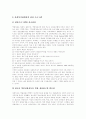 [청소년약물남용][청소년약물중독][약물남용][약물중독][청소년문제]청소년약물남용(청소년약물중독)의 원인, 청소년약물중독 유형과 사례 및 청소년약물남용(청소년약물중독) 해결을 위한 프로그램 분석 10페이지