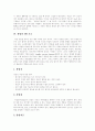 [창업][창업과정][창업 성공][창업 실패]창업의 개념, 요소와 창업과정 및 창업의 성공과 실패요인(상거래의 역사와 상인 정신, 창업의 의미, 창업의 4대 요소, 창업과정, 창업의 성공요인과 실패요인) 4페이지