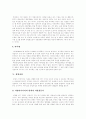 [창업][창업과정][창업 성공][창업 실패]창업의 개념, 요소와 창업과정 및 창업의 성공과 실패요인(상거래의 역사와 상인 정신, 창업의 의미, 창업의 4대 요소, 창업과정, 창업의 성공요인과 실패요인) 5페이지