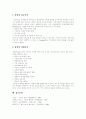 [창업][창업과정][창업 성공][창업 실패]창업의 개념, 요소와 창업과정 및 창업의 성공과 실패요인(상거래의 역사와 상인 정신, 창업의 의미, 창업의 4대 요소, 창업과정, 창업의 성공요인과 실패요인) 8페이지