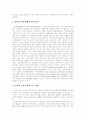 [정보화사회][정보사회][정보화정책][정보화][정보통신기술][지식정보사회]정보화사회의 도래에 따른 정보화정책 추진체계와 낙관론, 비관론, 쟁점 및 정보화를 위한 향후 정부의 역할 분석(정보화, 정보사회) 14페이지