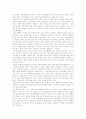 [해양오염][바다오염][해양환경오염]해양오염(바다오염)의 오염원, 영향과 문제점 및 해양오염(바다오염) 대책 분석(해양오염의 오염원, 해양오염이 생물에 미치는 영향, 해양환경보전의 문제점과 대책) 2페이지