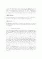 [프로이드][프로이트][Freud][성격발달이론][정신분석이론][프로이드이론][정신분석]프로이드(Freud), 프로이드(Freud)의 성격발달이론, 프로이드(Freud)의 정신분석이론 고찰과 평가 분석(프로이드) 8페이지