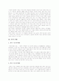[가족][가족문제][가족복지][가족복지정책]가족의 변화와 가족문제에 따른 가족복지의 기능과 가족복지정책의 과제 및 전망 분석(가족복지의 기능, 가족문제, 가족복지의 대상, 가족복지 과제와 전망) 3페이지