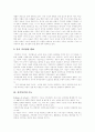 [가족][가족문제][가족복지][가족복지정책]가족의 변화와 가족문제에 따른 가족복지의 기능과 가족복지정책의 과제 및 전망 분석(가족복지의 기능, 가족문제, 가족복지의 대상, 가족복지 과제와 전망) 4페이지