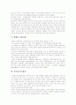 [가족][가족문제][가족복지][가족복지정책]가족의 변화와 가족문제에 따른 가족복지의 기능과 가족복지정책의 과제 및 전망 분석(가족복지의 기능, 가족문제, 가족복지의 대상, 가족복지 과제와 전망) 5페이지