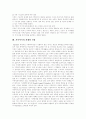 [가족][가족문제][가족복지][가족복지정책]가족의 변화와 가족문제에 따른 가족복지의 기능과 가족복지정책의 과제 및 전망 분석(가족복지의 기능, 가족문제, 가족복지의 대상, 가족복지 과제와 전망) 6페이지