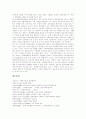 [가족][가족문제][가족복지][가족복지정책]가족의 변화와 가족문제에 따른 가족복지의 기능과 가족복지정책의 과제 및 전망 분석(가족복지의 기능, 가족문제, 가족복지의 대상, 가족복지 과제와 전망) 8페이지