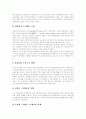 [국민건강보험제도]국민건강보험제도의 문제점, 재정위기와 국민건강보험제도의 정부종합대책 및 국민건강보험제도 재정위기 극복 방안(국민건강보험의 재정악화, 국민건강보험 재정위기 극복방안) 5페이지
