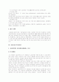 [국민건강보험제도]국민건강보험제도의 문제점, 재정위기와 국민건강보험제도의 정부종합대책 및 국민건강보험제도 재정위기 극복 방안(국민건강보험의 재정악화, 국민건강보험 재정위기 극복방안) 9페이지