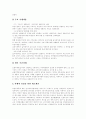 [국민건강보험제도]국민건강보험제도의 문제점, 재정위기와 국민건강보험제도의 정부종합대책 및 국민건강보험제도 재정위기 극복 방안(국민건강보험의 재정악화, 국민건강보험 재정위기 극복방안) 10페이지