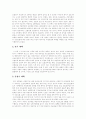 [국민건강보험제도]국민건강보험제도의 문제점, 재정위기와 국민건강보험제도의 정부종합대책 및 국민건강보험제도 재정위기 극복 방안(국민건강보험의 재정악화, 국민건강보험 재정위기 극복방안) 22페이지