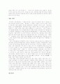 [국민건강보험제도]국민건강보험제도의 문제점, 재정위기와 국민건강보험제도의 정부종합대책 및 국민건강보험제도 재정위기 극복 방안(국민건강보험의 재정악화, 국민건강보험 재정위기 극복방안) 24페이지