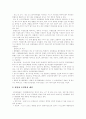 [대기오염][대기오염 대책][공기오염][환경오염][환경보전][환경보존]대기오염의 정의, 대기오염의 현황, 대기오염의 피해와 대기오염 전망 및 대기오염 방지 대책(대기오염사례 중심)(대기오염 대책, 대기오염) 11페이지