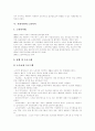 [노인문제][노인복지][노인복지법][노인문제][노인복지정책][노인복지정책][노인][복지]노인문제 대두에 따른 노인복지의 현황과 노인복지법의 개정 및 노인문제 해결을 위한 향후 노인복지정책 분석 7페이지