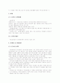 [노인문제][노인복지][노인복지법][노인문제][노인복지정책][노인복지정책][노인][복지]노인문제 대두에 따른 노인복지의 현황과 노인복지법의 개정 및 노인문제 해결을 위한 향후 노인복지정책 분석 9페이지