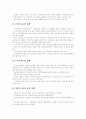 [노인문제][노인복지][노인복지법][노인문제][노인복지정책][노인복지정책][노인][복지]노인문제 대두에 따른 노인복지의 현황과 노인복지법의 개정 및 노인문제 해결을 위한 향후 노인복지정책 분석 10페이지