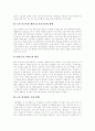 [노인문제][노인복지][노인복지법][노인문제][노인복지정책][노인복지정책][노인][복지]노인문제 대두에 따른 노인복지의 현황과 노인복지법의 개정 및 노인문제 해결을 위한 향후 노인복지정책 분석 19페이지