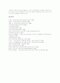 [노인문제][노인복지][노인복지법][노인문제][노인복지정책][노인복지정책][노인][복지]노인문제 대두에 따른 노인복지의 현황과 노인복지법의 개정 및 노인문제 해결을 위한 향후 노인복지정책 분석 21페이지