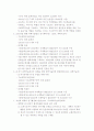 21세기를 위한 우리나라의 바람직한 과학정책 3페이지