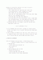 21세기를 위한 우리나라의 바람직한 과학정책 6페이지