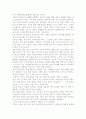 [우수 평가 자료]씽크 이노베이션- 개인적인 생각과 교훈을 중심으로. 7페이지