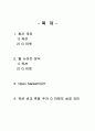 옥션vsG마켓 1페이지