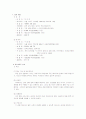 옥션vsG마켓 2페이지
