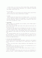 옥션vsG마켓 4페이지