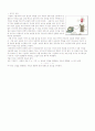 스마트 카드 -교통카드, 전자기 유도 4페이지