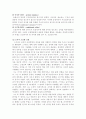 학습이론 중 고전적 조건화와 조작적 조건화에 대하여 비교 5페이지