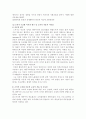 학습이론 중 고전적 조건화와 조작적 조건화에 대하여 비교 9페이지
