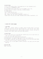 중환자의 진단적 검사  2페이지